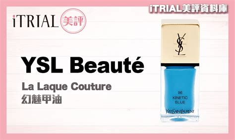 ysl 指甲油 55|YSL BEAUTÉ 香港網店 .